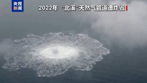 昆明配资炒股 “北溪”爆炸案一嫌犯身份曝光：案发时为乌军现役士兵