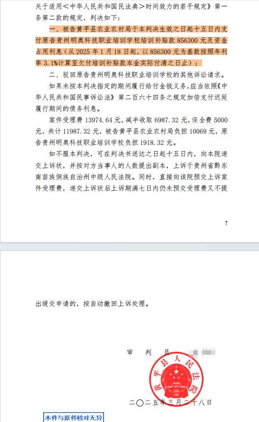 配资公司100强 县农业农村局拖欠学校扶贫培训补贴款60万元，回应：将逐步解决